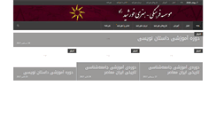 Desktop Screenshot of kanoon-khorshid.org