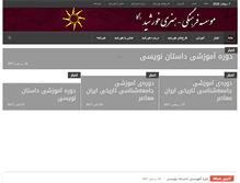 Tablet Screenshot of kanoon-khorshid.org